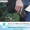 قاب آیفون Nillkin Adventurer Case iPhone 13