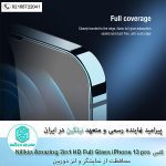 گلس Nillkin Amazing 2in1 HD Full Glass iPhone 13 pro
