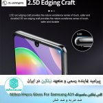 گلس نیلکین سامسونگ Nillkin H+Pro Glass For Samsung A31