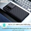 قاب نیلکین Note 20 Ultra مدل CamShield Pro