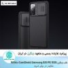 قاب سامسونگ Nillkin Camshield S20 FE 2020