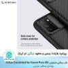 قاب شیائومی Nillkin CamShield Poco M3