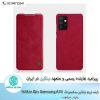 کیف چرم نیلکین سامسونگ Nillkin Qin For Samsung A72