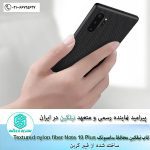 قاب سامسونگ Nillkin Textured nylon fiber Case Samsung Note 10 plus