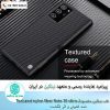 قاب نیلکین سامسونگ Textured nylon fiber Note 20 Ultra