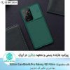 قاب سامسونگ CamShield Pro S21 Ultra