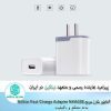 آداپتور شارژ سریع Nillkin Fast Charge Adapter NKA02E