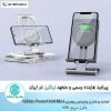 استند و شارژر وایرلس Nillkin PowerHold Mini wireless charging stand