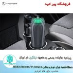 دستگاه تصفیه هوا خودرو Nillkin Neekin V1 AirEco