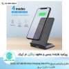 استند شارژر وایرلس سریع Nillkin Fast Wireless Charging Stand