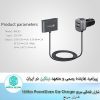 شارژر فندکی سریع Nillkin PowerShare Car Charger