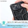 قاب آیفون Nillkin Adventurer Case iPhone 13