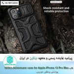 قاب آیفون Nillkin Adventurer iPhone 13 Pro Max