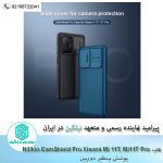 قاب Nillkin CamShield Pro cover case for Xiaomi Mi11T Pro