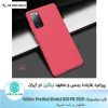 قاب سامسونگ Nillkin Frosted Shield S20 FE 2020
