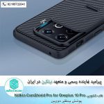 قاب کشویی Nillkin CamShield Pro cover case for Oneplus 10 Pro