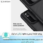 قاب شیائومی Nillkin CamShield Xiaomi Redmi Note 10 Pro / Redmi Note 10 Pro Max