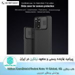 قاب شیائومی Nillkin CamShield cover case Redmi Note 11