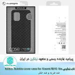 قاب نیلکین شیائومی Nillkin Twinkle Cover Case For Xiaomi Mi 10 lite