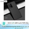 قاب Frosted Shield Note 20 Ultra