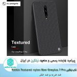 قاب Textured nylon fiber Case For Oneplus 7 pro