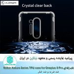 قاب ژله ای Nillkin Nature Series TPU Case For Oneplus 8 pro