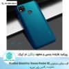 قاب شیائومی Nillkin Frosted Shield Redmi 9C