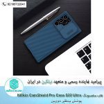 قاب سامسونگ Nillkin CamShield Pro Case S22 Ultra