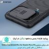 قاب شیائومی Nillkin CamShield Pro For Xiaomi Poco F3