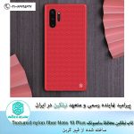 قاب سامسونگ Nillkin Textured nylon fiber Case Samsung Note 10 plus