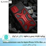 قاب آیفون Nillkin Adventurer iPhone 13 Pro Max