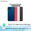قاب سامسونگ Nillkin Frosted Shield F62