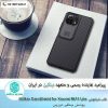 قاب شیائومی Nillkin CamShield Xiaomi Mi 11 Lite
