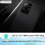 قاب شیائومی Nillkin Textured nylon fiber case for Xiaomi Mi 11T, Mi 11T Pro