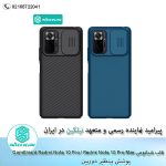 قاب شیائومی Nillkin CamShield Xiaomi Redmi Note 10 Pro / Redmi Note 10 Pro Max
