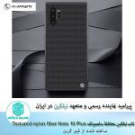 قاب سامسونگ Nillkin Textured nylon fiber Case Samsung Note 10 plus