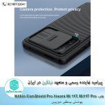قاب Nillkin CamShield Pro cover case for Xiaomi Mi11T Pro