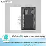 قاب شیائومی Nillkin CamShield Xiaomi Redmi Note 10 Pro / Redmi Note 10 Pro Max