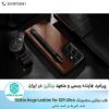 قاب چرم سامسونگ Nillkin Aoge for Samsung S21 Ultra