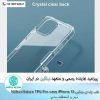 قاب ژله ای Nillkin Nature TPU Pro case iPhone 13 / 14