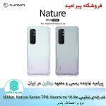 قاب ژله ای Nillkin Nature TPU For Xiaomi Mi 10 Lite
