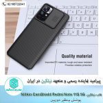 قاب شیائومی Nillkin CamShield Redmi Note 11S 5G