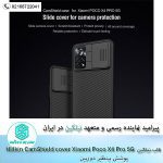 قاب Nillkin CamShield cover Xiaomi Poco X4 Pro 5G