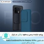 قاب کشویی Nillkin CamShield Pro cover case for Oneplus 10 Pro