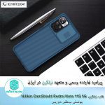 قاب شیائومی Nillkin CamShield Redmi Note 11S 5G