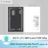 قاب شیائومی Nillkin Textured nylon fiber Poco F3