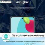 گلس سامسونگ Nillkin Amazing H+ Pro Glass For Samsung Galaxy A52 5G
