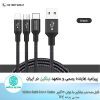 کابل شارژ سه سر نیلکین Nillkin Swift 3-In-1 Cable