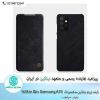 کیف چرم نیلکین سامسونگ Nillkin Qin For Samsung A72