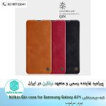 کیف چرم Nillkin Qin Series Leather case for Samsung Galaxy A71